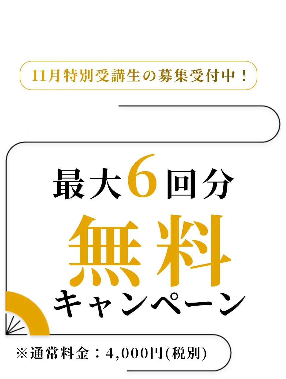 はじめてでも自分で着られるきもの着付け教室